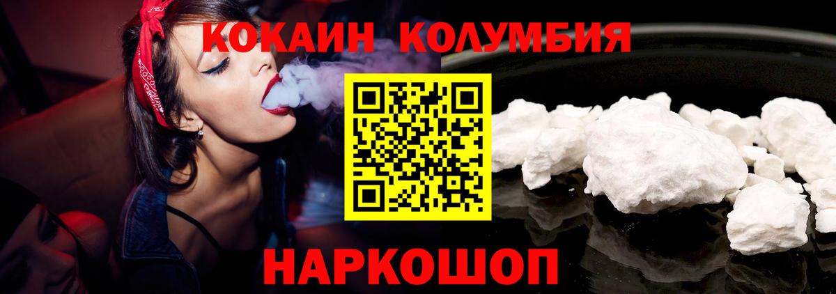 COCAIN Перу Сосновоборск