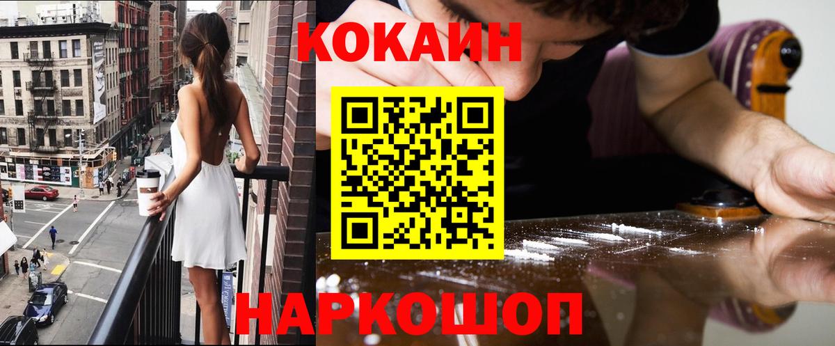 Cocaine Columbia  Вход с VPN  Сосновоборск 