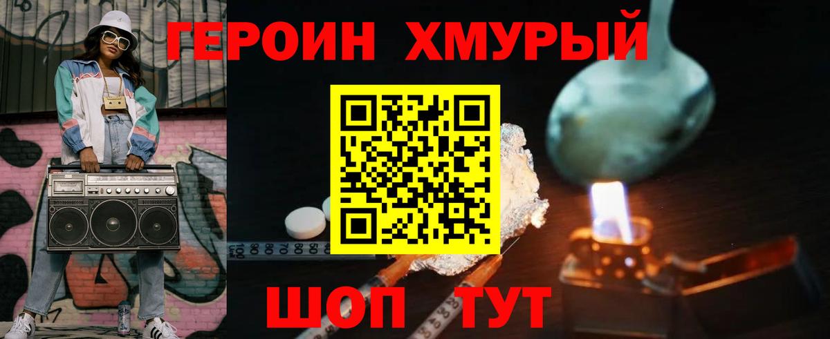Сосновоборск  Героин афганец  Вход с VPN 