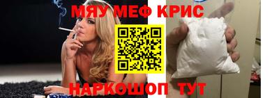 крисы Наро-Фоминск