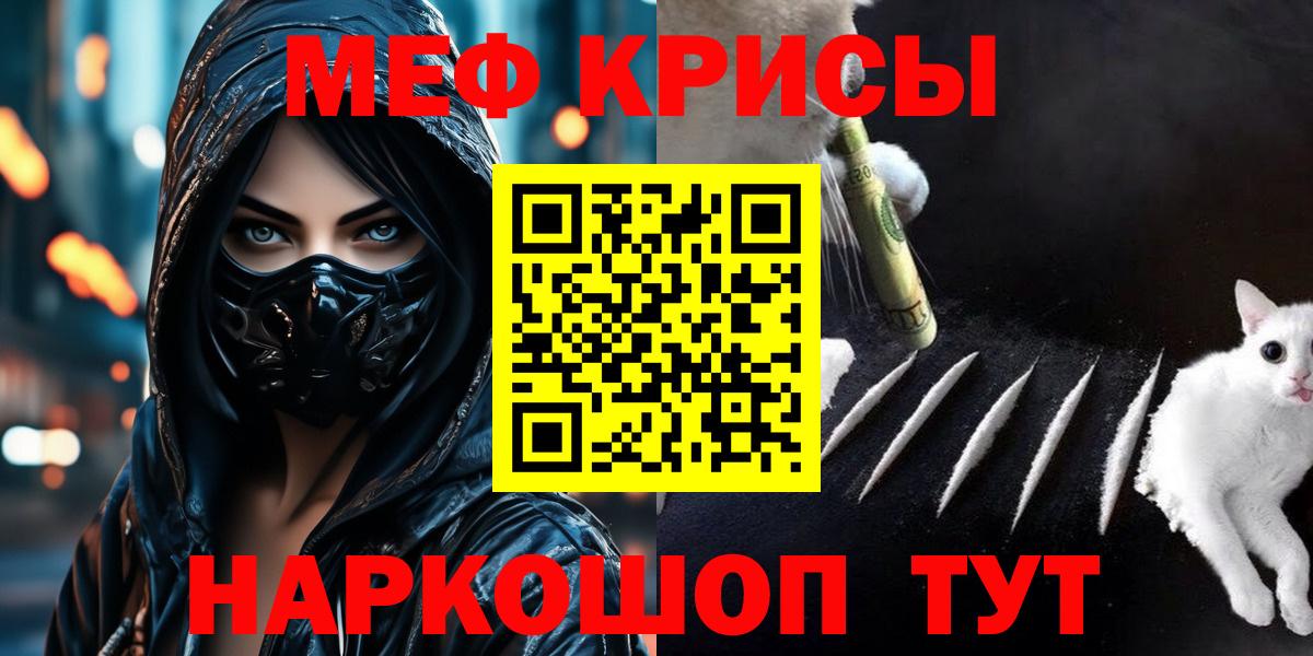 Сосновоборск  МЯУ-МЯУ 4 MMC  Мефедрон  Вход с VPN 