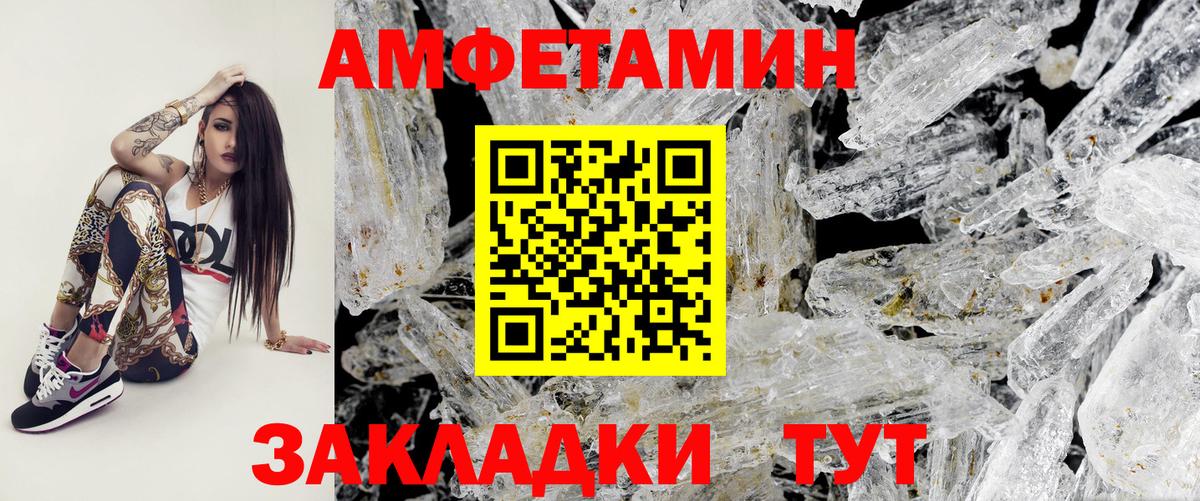 Первитин витя  МЕТАМФЕТАМИН  Сосновоборск  Вход с VPN 
