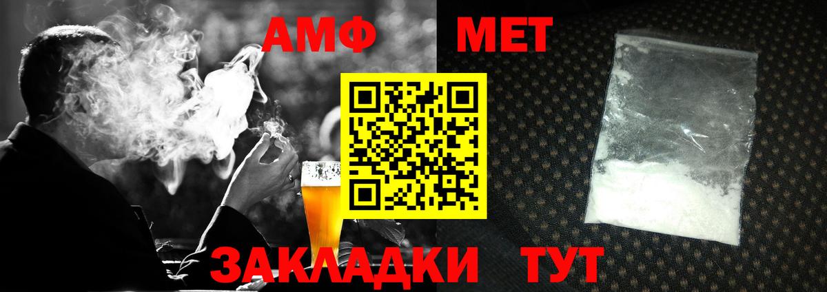 МЕТАМФЕТАМИН Декстрометамфетамин 99.9% Сосновоборск