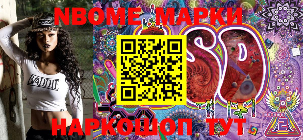 Сосновоборск  Наркотические марки 1500мкг  Вход с VPN 