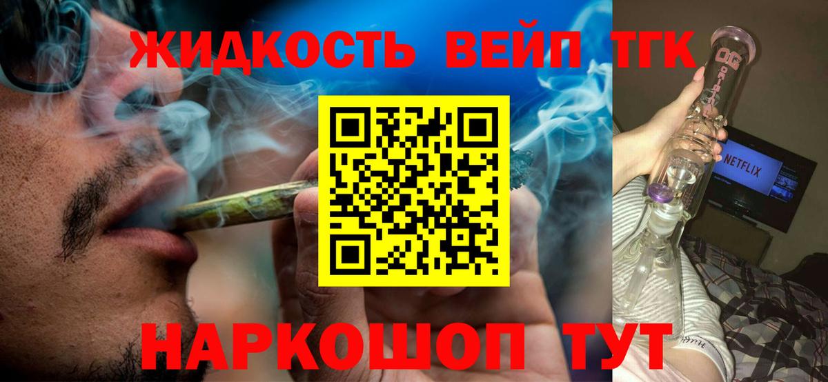 Дистиллят ТГК Wax  Вход с VPN  Дистиллят ТГК гашишное масло  Сосновоборск 