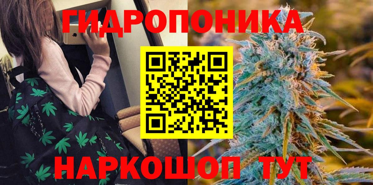 МАРИХУАНА гибрид Сосновоборск
